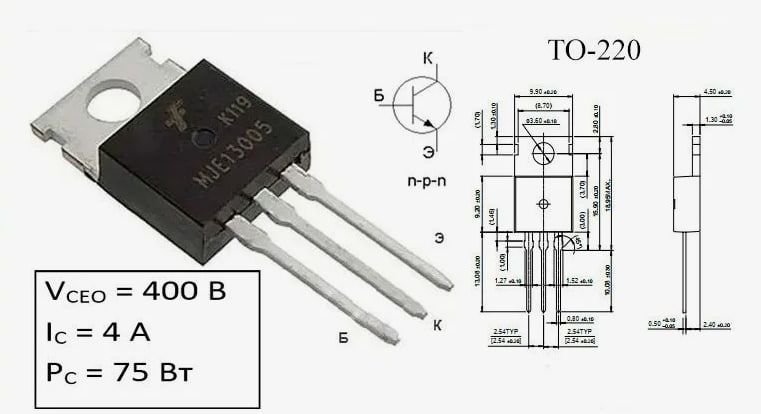 Биполярный транзистор MJE13009 TO-220, NPN 400В 12А Биполярные транзисторы