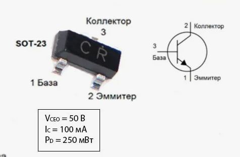 Биполярный транзистор 2SC945-H SOT-23-3 SMD, NPN 50В 0.15А Биполярные транзисторы