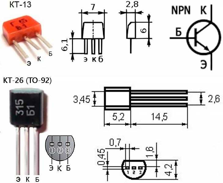 Биполярный транзистор КТ315А, КТ-13 NPN 35В 0.1А Биполярные транзисторы