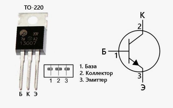 Биполярный транзистор MJE13007 TO-220, NPN 400В 8А Биполярные транзисторы