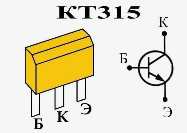 Биполярный транзистор КТ315А, КТ-13 NPN 35В 0.1А Биполярные транзисторы