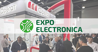 Компания «Фрегат» на выставке ExpoElectronica 2023