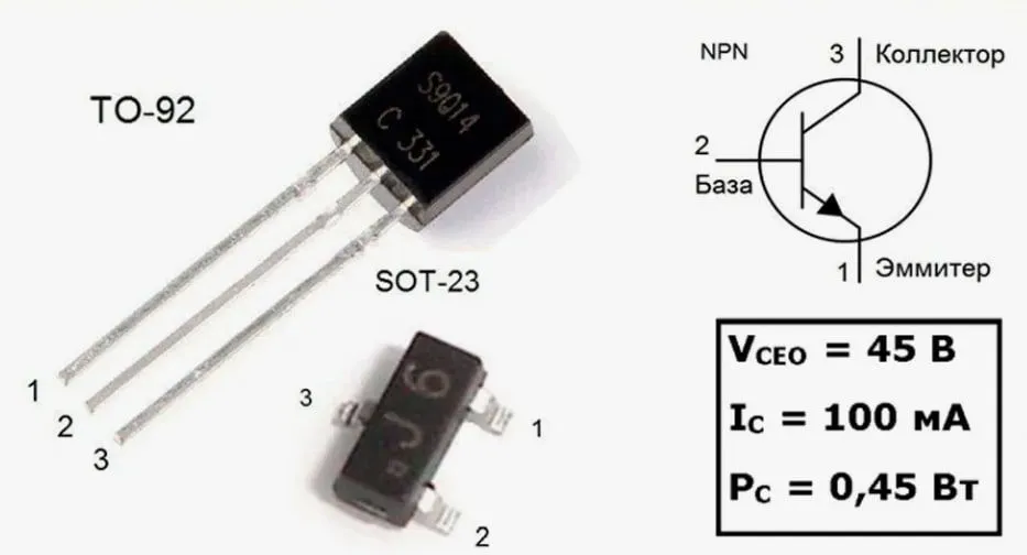 Биполярный транзистор S9014 SOT23 SMD, NPN 50В 0.1А Биполярные транзисторы
