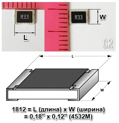 Фото: определение размера SMD-резистора