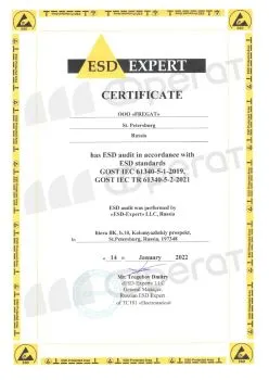 Сертификат о прохождении ESD-аудита на соответствие требованиям стандартов защиты от статистического электричества.